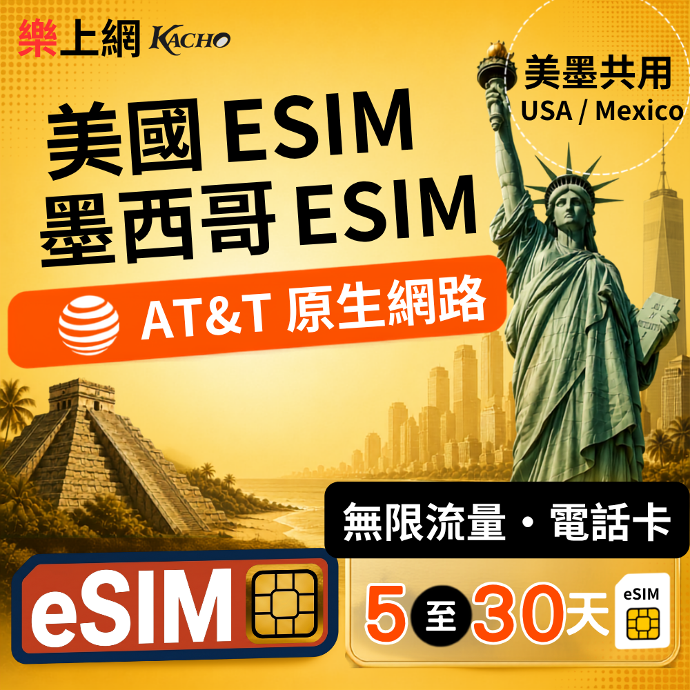 SIM 啟用教學：iPhone 與 Android